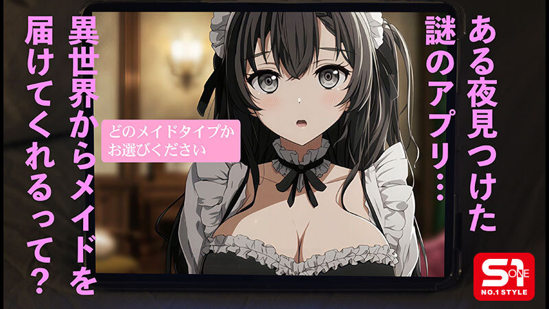 「フェチ」 異世界から召喚されたとろけるLcupのメイド 田野憂 『F...