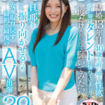 《ギャル》 40歳を目前にもう一度女として花咲かせたい 長谷川純菜 39歳 AV DEBUT 『FANZA』