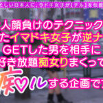 《ギャル》 Z世代ギャルの止まらない神尻無双！「我慢汁でお腹いっぱいになりそう◆」ギン勃ちチ●ポを煽りまくるおしゃぶりテク！網タイに食い込むプリケツが超躍動！過ぎた快感に逃げ出すチ●ポを押さえつけて責めて！責めて！！責めまくり！！健康的スレンダーBODYを仰け反らせ… 『FANZA』
