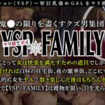 《ギャル》 《YSPされた女【ありす＆ねね/？？歳/パリピギャル】》エロに全振りな淫ギャル2人組をスヤスヤさせて顔射中出しヤリたい放題→さらに不思議な〇を飲ませてキメキメ乱交パーティ開始☆爆乳×爆尻×爆潮が躍り舞う最強の酒池肉林空間6射精！！！…【YSP×FAMILY♯TARGET-012】 『FANZA』