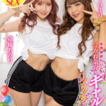 《ギャル》 【VR】体育祭終わりの浮かれ気分なギャル2人にノリノリで痴女られ後夜祭の裏で何度もパコられ中出ししまくった 斎藤あみり 木下ひまり 『FANZA』