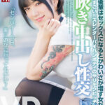 《ギャル》 【VR】地元の後輩はセックスになるとかわいさが増す女だった 挿入感がすごい！スレンダーパイパンボディのヤリモクビッチと潮吹き中出し性交 柊ゆうき 『FANZA』