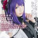 《ギャル》 【4K】4K Revolution コスかわいいが…止まらない。 乙アリス 『FANZA』