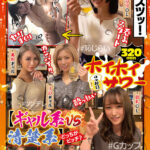 《ギャル》 ホイホイサワー 2杯目 素人ホイホイZ・個人撮影・美少女・マッチングアプリ・ハメ撮り・素人・SNS・裏アカ・顔射・巨乳・美乳・むっつり・清楚・ギャル・スレンダー・ほろ酔い・居酒屋・飲み会 『FANZA』