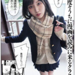 《ギャル》 入り浸りギャルにま○こ使わせて貰う話 実写版 同人売上15万部突破！FANZA同人ランキング3冠達成！ 空前の大ヒット作品を実写化！ 斎藤あみり 『FANZA』