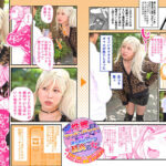 《ギャル》 性器マッチングアプリで出会った体の相性だけは最高の女 見た目も性格も全然好みじゃないけど、やっと見つけた運命のオチ○チン 有岡みう 『FANZA』