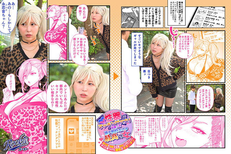 《ギャル》 性器マッチングアプリで出会った体の相性だけは最高の女 見た...