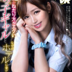 《ギャル》 【VR】お小遣いのねだり方がエグい姪っ子ギャルとなぜかホテルに来ています。 椿りか 『FANZA』