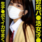 《ギャル》 【VR】【8K】塩対応パ●活女子●生、生チ●ポでイカせまくった 『FANZA』