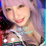 《ギャル》 【VR】引っ越し先の隣人は生ハメ大好きギャルのT●kT●ker ＃エロコスプレ ＃巨乳ちゃん ＃性欲のかたまり ＃中だし 『FANZA』