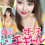 《ギャル》 【VR】5年ぶりに再会した姪っ子が生意気ビッチギャルになっていた件。露出しすぎな格好と誘惑ダンスに興奮した僕を罵倒してきたので、大人チ●ポでわからせたらめちゃくちゃデレながら腰を振りまくる！ 宮沢ちはる 『FANZA』