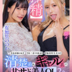 《ギャル》 【VR】【未経験OK】【第二新卒歓迎】【福利厚生充実】清楚系＆ギャル系の甘サド美人OL2名に、上質な精液をひたすら提供し続けるだけの簡単なお仕事です！ 『FANZA』