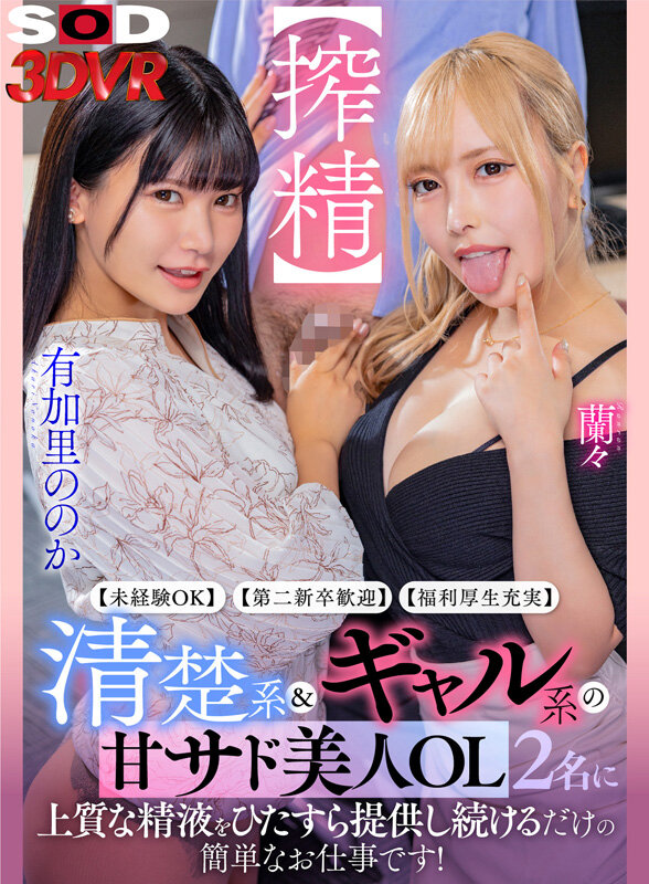 《ギャル》 【VR】【未経験OK】【第二新卒歓迎】【福利厚生充実】清楚...