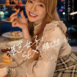 《ギャル》 港区女子はSEXで勝ち組になる。絶対に逃したくない太パパをそのエロテクで本命彼女より沼らせる女。 小倉由菜 『FANZA』