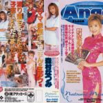 《ギャル》 Angel 森村なつみ 『FANZA』
