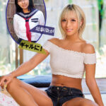 《ギャル》 同じド田舎育ちの幼馴染は東京ですっかりギャルになっていて…都会暮らしのヤリマンビッチに襲われ筆おろしされた挙げ句何度もハメまくった夏休み 蘭華 『FANZA』