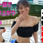 《ギャル》 都合のいいタダマン記録 なつ（21） 『FANZA』