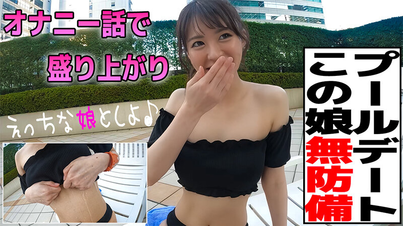 《ギャル》 都合のいいタダマン記録 なつ（21） 『FANZA』