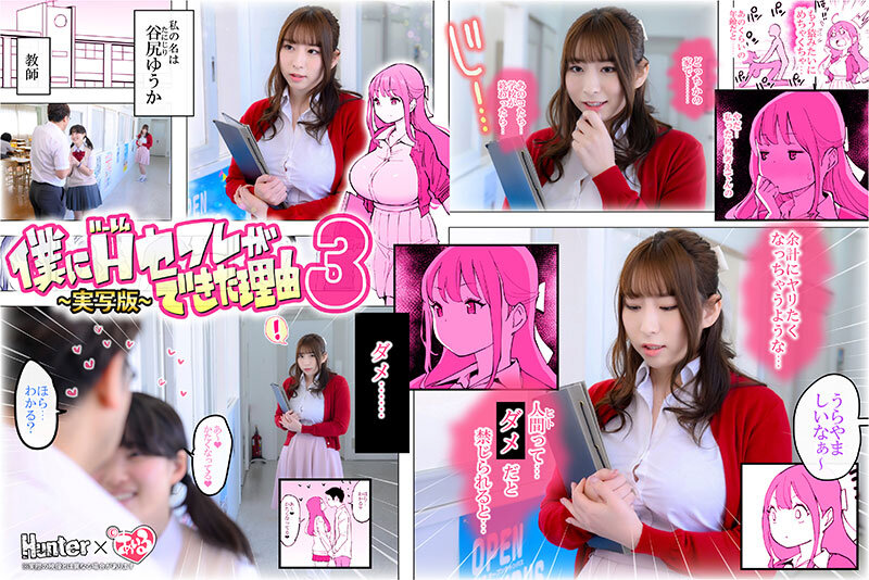 《ギャル》 僕にハーレムセフレができた理由3 スライム爆乳で安産型お尻...