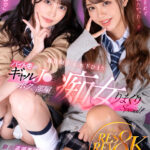 《ギャル》 【VR】顔面高偏差値の最強ギャルタッグ×8KVR！！ バイト先のギャルJ○がボクの部屋にやってきて痴女られまくりSPECIAL！！ 『FANZA』