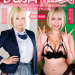 《ギャル》 じんかくそうさ洗脳催● ど底辺のクズ俺をゴミのように扱う学園女王ギャルに復讐洗脳してやった編 乙アリス 『FANZA』