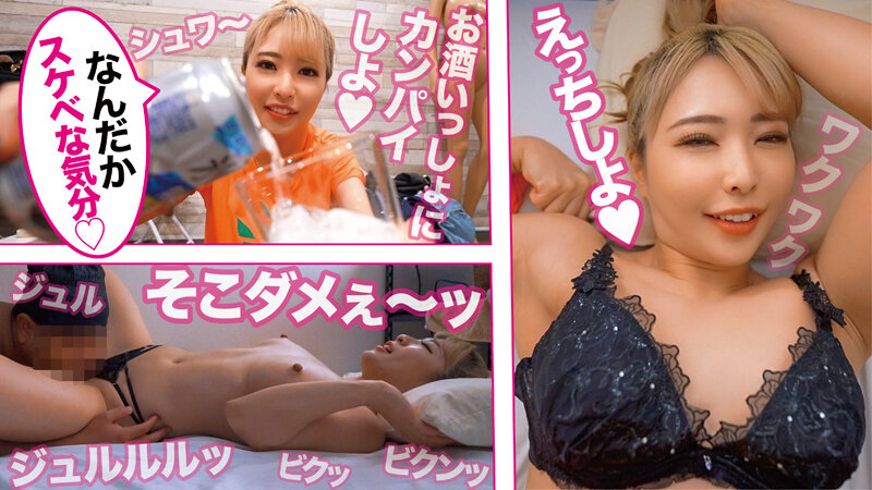 《ギャル》 【ハメログ】筋肉ギャルのちゃんよたにお酒を飲ませたらヤリマ...