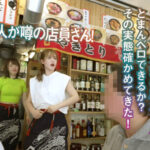 《ギャル》 酔わせてワンチャン！？神出鬼没のまんベロ女子 話題のエロ過ぎる居酒屋店員2人まとめてBling Bling大乱交 『FANZA』