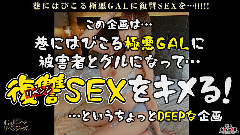 《ギャル》 反則級のドスケベBODYをお酒でトロトロ強●FUCK！巨乳...