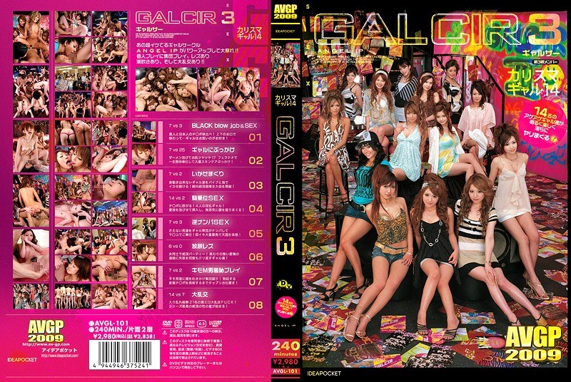《ギャル》 GALCIR 3 『FANZA』