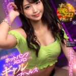 《ギャル》 【VR】過激食い込みホットパンツで男性客をメロメロにするギャルヒップヘルス 木下ひまり 『FANZA』