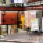 《ギャル》 某激辛ラーメン屋店員（みっちゃん）発掘。辛さ10越え当たり前！刺激を求める変態M子ちゃん。 『FANZA』