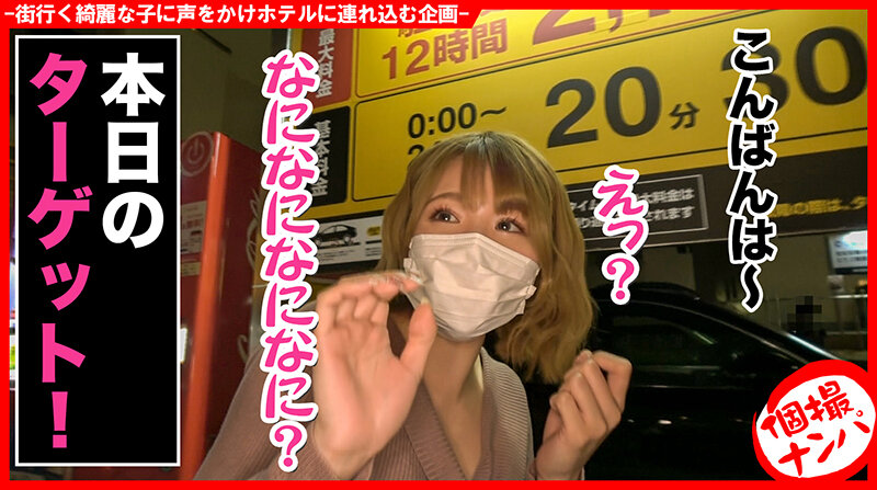 《ギャル》 個撮ナンパ ＃酒豪ギャルモンスター登場！＃エッチ大好き絶倫...