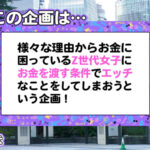 《ギャル》 【ごっくん中毒Z世代ギャル】ダメ男ヒモ彼氏の為にデリヘル勤務！？くっそエロいチ●ポ狂いの神ギャル捕獲！！ザーメン欲しさにチ●ポを頬張りジュポフェラ炸裂！！美乳美尻の欲しがりボディをハメまくり濃厚精子ぜんぶ吸い取られたwwwたっぷり6発射！！【訳アリZ… 星川まい 『FANZA』