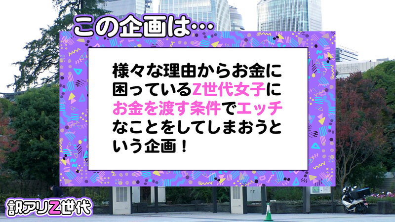 《ギャル》 【ごっくん中毒Z世代ギャル】ダメ男ヒモ彼氏の為にデリヘル勤...