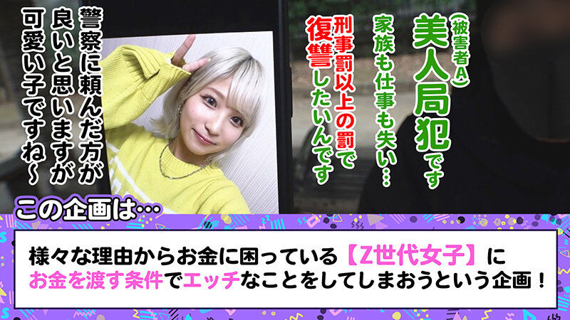 《ギャル》 【Z世代美人局ギャルを成敗】ヤリマン金髪ギャルVS騙された...