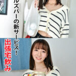 《ギャル》 【VR】お気に入りのガールズBAR店員が宅飲み出張サービス◆小花のん 『FANZA』