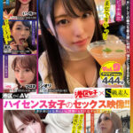 《ギャル》 《ハイセンス女子のセックス映像！！ Vol.9》 【ヤリマン美女6人SP】 見た目や振る舞いからは想像出来なかったほどのヤリマン！！ こんな美女たちとヤリまくっていいんですか？ 一瞬も目を離せない密着SEXで見せる表情とイキ顔が射精必至の444分！！ 『FANZA』