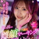 《ギャル》 【VR】美人で可愛くて誰にでも優しいあみりは、俺の前だけ雌顔マーキング（上書き）セックスでイキまくる！ 『FANZA』