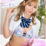 《ギャル》 【VR】清楚だった幼馴染が夏休み後にギャル変化！！モテないボクで周りにナイショのSEX練習 伊東める 『FANZA』