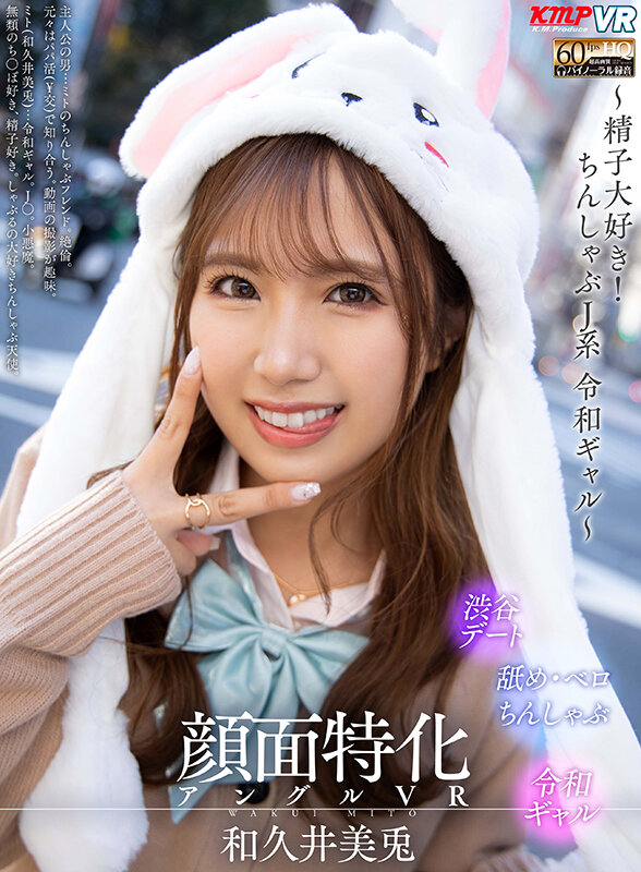 《ギャル》 【VR】顔面特化アングルVR ～精子大好き！ちんしゃぶJ系...