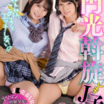 《ギャル》 【VR】ねぇねぇ、この子とエッチしない！？ 友達を売る円光斡旋J子 顔面偏差値70オーバーギャルズ 11人目 みつき 『FANZA』