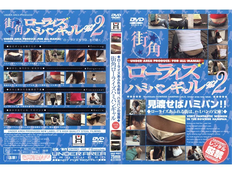 《ギャル》 街角ローライズハミパンギャル VOL.2 『FANZA』