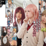 《ギャル》 デブから始めるステキな日常 ～実写版～ デブの俺がエロをご褒美にダイエットさせられ高身長ギャル達と筆おろしハーレムできた話 『FANZA』