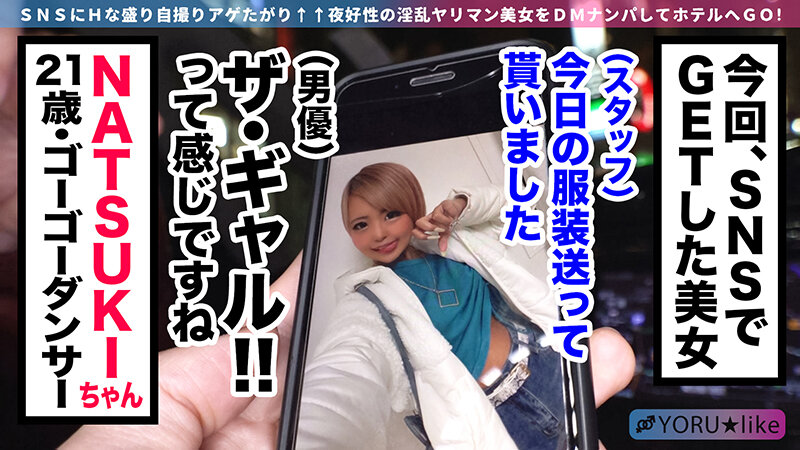 《ギャル》 【淫乱黒光りギャル3P】NATSUKIちゃん★映えまくりの...