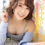 《ギャル》 【VR】アバンギャルドなセックスとのギャップが過激なはんなり年上彼女とのパコりまくり同棲生活 琴井しほり 『FANZA』