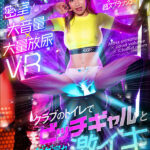 《ギャル》 【VR】密室×大音量×大量放尿VR クラブのトイレでビッチギャルとダダ漏れびしょ濡れ激イキFUCK！！ 『FANZA』