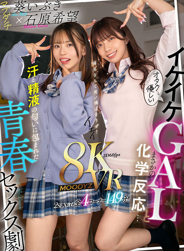 《ギャル》 【VR】オタクに優しいイケイケGALとまさかの化学反応…汗...