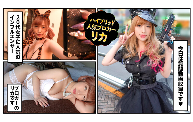 《ギャル》 ブロガーGAL PARK ハイブリッドギャル 37の質問 ...