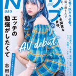 《ギャル》 街で目を惹く派手な青髪。だけど頑張り屋さんで真面目な子。実はウブで未開発な身体。エッチの勉強がしたくてAV debut 志田カンナ 『FANZA』