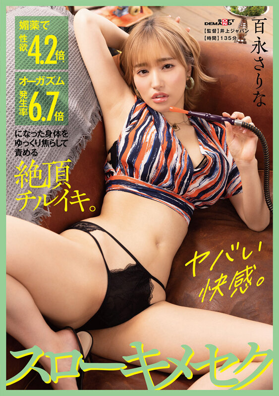 《ギャル》 絶頂チルイキ。媚薬で性欲4.2倍、オーガズム発生率6.7倍...